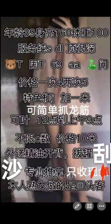 浙江杭州滨江熟女姐姐可肛 