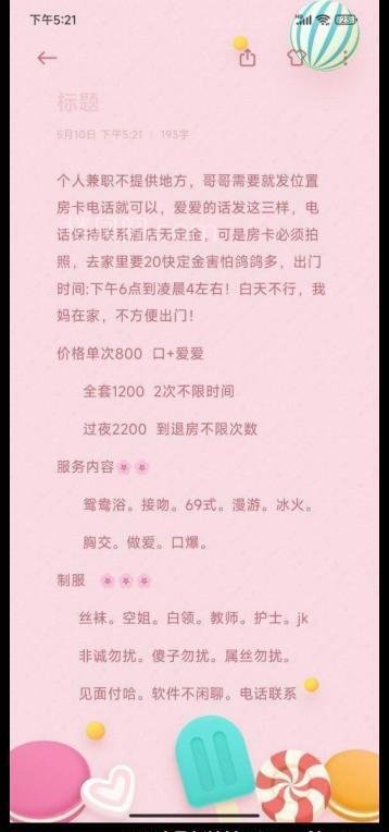 江苏苏州太仓身材无敌大学生 